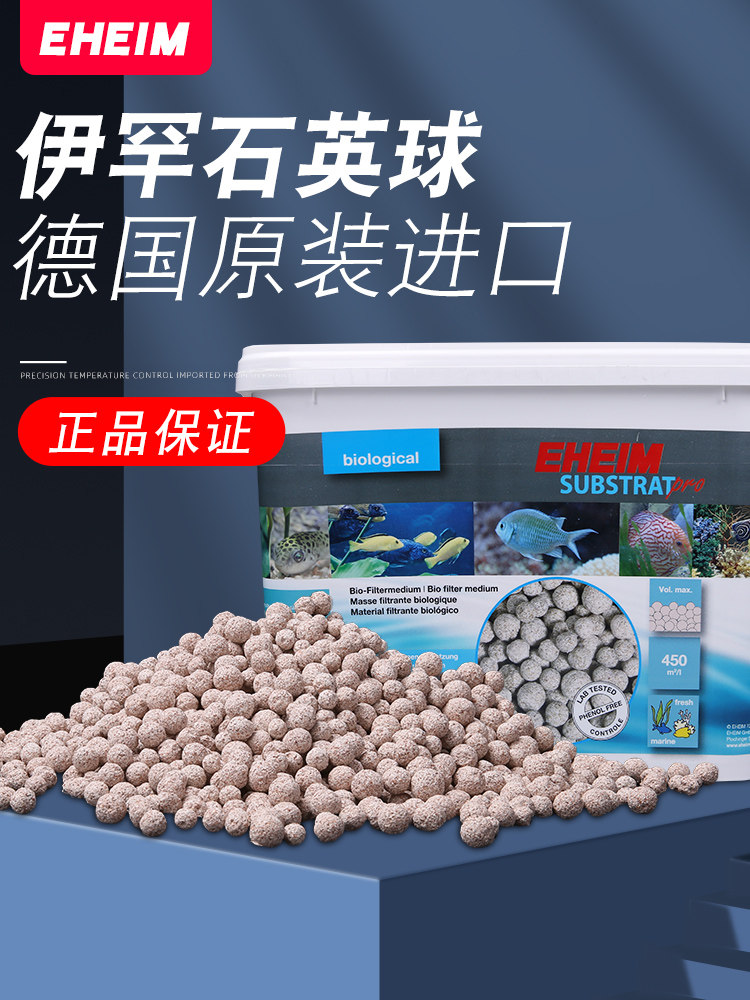 伊罕滤材鱼缸石英球生物球底缸过滤设备水族箱背滤过滤材料陶瓷环