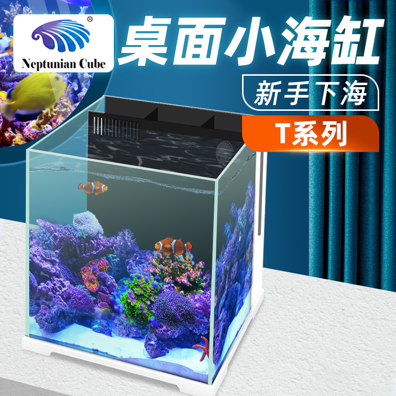 海魔方桌面玻璃背滤缸小海缸