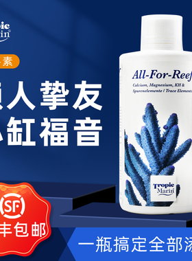 德国TM全要素海水微量元素海水鱼缸珊瑚缸钙镁KH锶碘钾添加剂水剂
