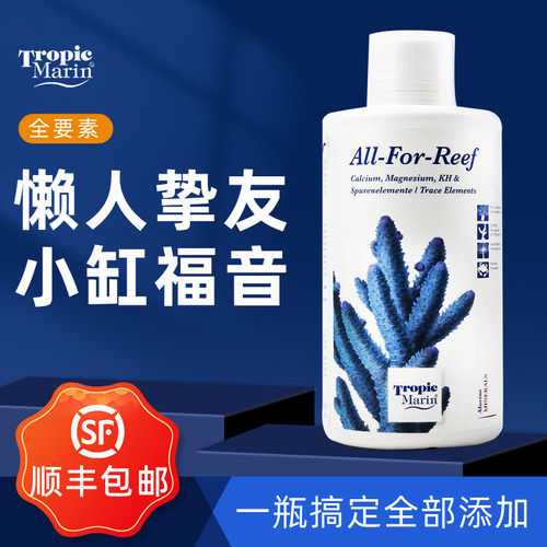 德国TM全要素微量元素海水添加剂