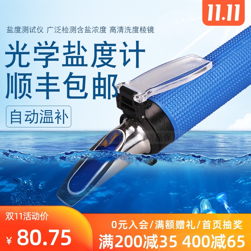 光学盐度计海水比重计海水鱼缸盐度表海水盐度笔测试盐度水族器材 小编推荐 Wepost 全民代运 马来西亚中国淘宝代运与集运专家 光学盐度计海水比重计海水鱼缸盐度表海水盐度笔测试盐度水族器材 小编推荐 Wepost 全民代运 马来西亚中国淘宝代运与集运专家