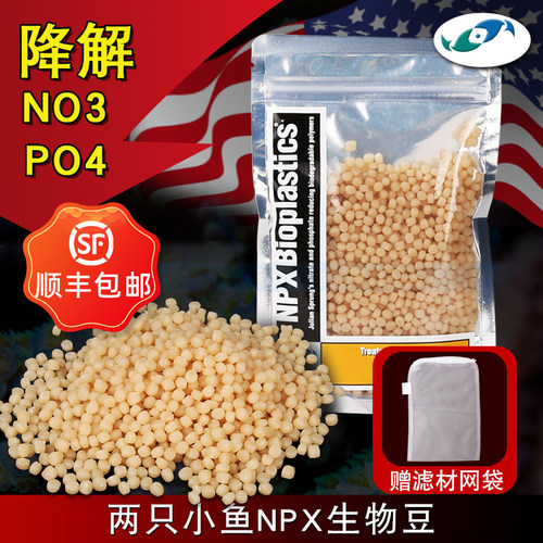 两只小鱼荷兰豆NP豆海水鱼缸固体碳源降低解NO3硝酸盐PO4磷酸盐