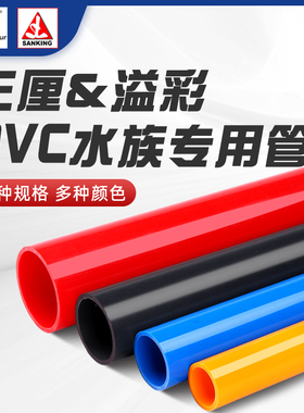 台湾三厘鱼缸管件配件大全水族上水下水PVC塑料水管硬管排水管材