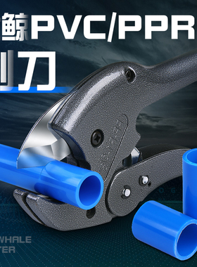 大鲸割管刀PVC剪管刀PPR水管钳子剪刀割管器切管神器手动切割管子