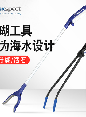 迈光珊瑚夹海水鱼缸造景水草镊子SPS断肢纽扣繁殖夹子 胶头可悬浮