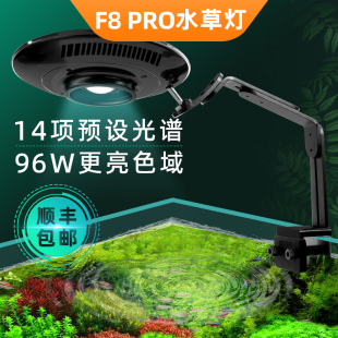 积光UFO飞碟F8 PRO鱼缸灯水草灯淡水专用照明灯led灯全光谱龙鱼灯