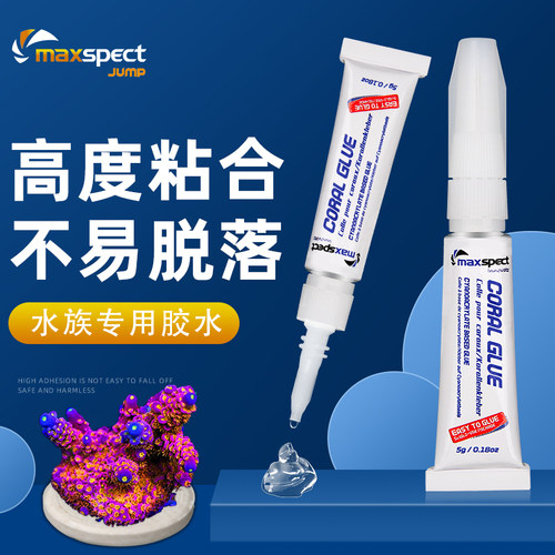 迈光造景胶水安全不伤生物