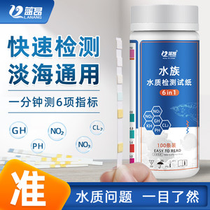 超精准快速检测水质多项合一
