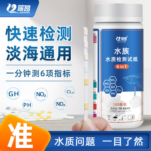 超精准快速检测水质多项合一