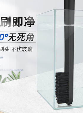 P牌鱼缸刷刚擦水族箱鱼缸缝隙清洁多功能360度清洁刷大牙刷子缸刷