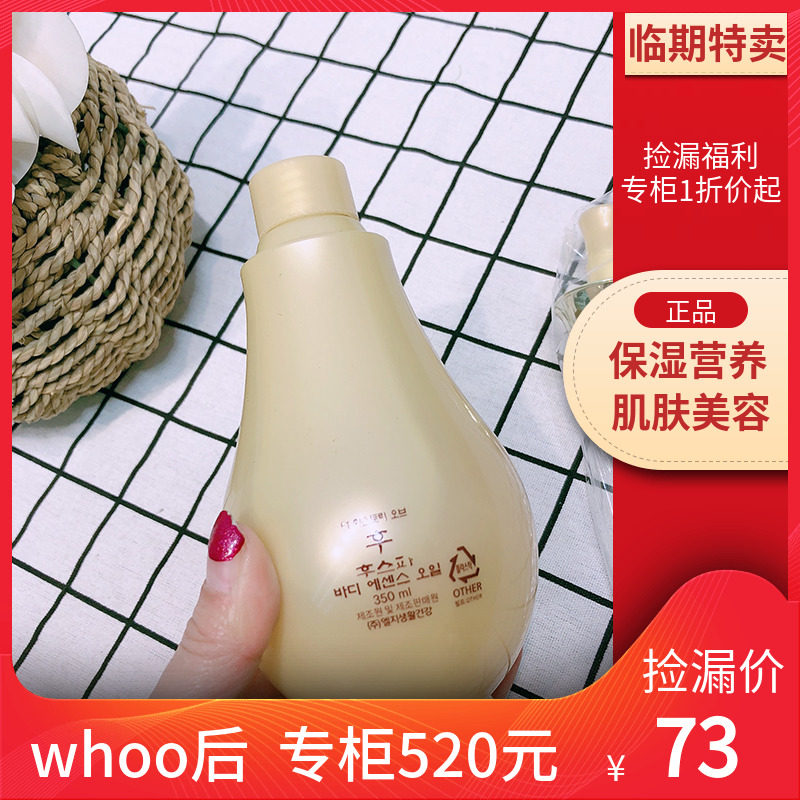 【臨期特賣】精華油  2019/9/2在類目 其他, 其它中 - 來自Buy2taobao.com提供專業的淘寶代購服務