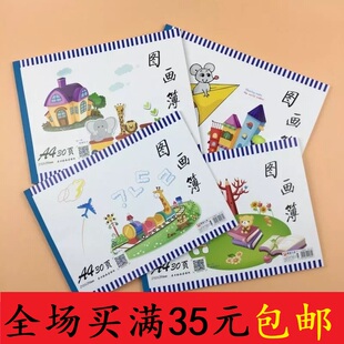 线圈图画本本子可爱儿童素描本幼儿画画打草稿学生艺术生用小清新