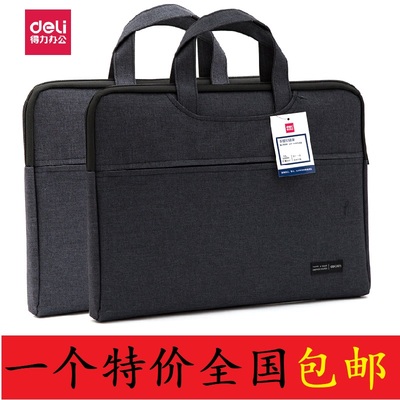 得力5590便携式公文包电脑大容量商务包拉链式办公会议记录收纳包