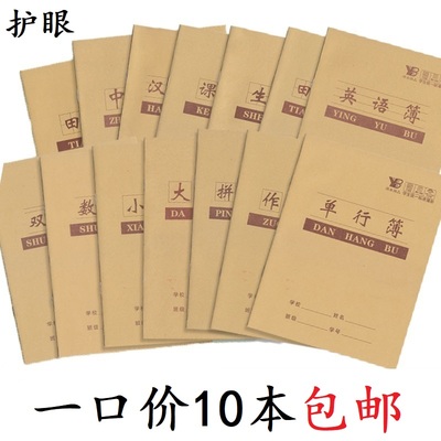 源本牛皮黄色薄款24k护眼封面