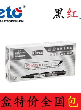 包邮乐途8803小白板 小号YYR2-BK细笔白板字体笔可擦洗白板笔环保