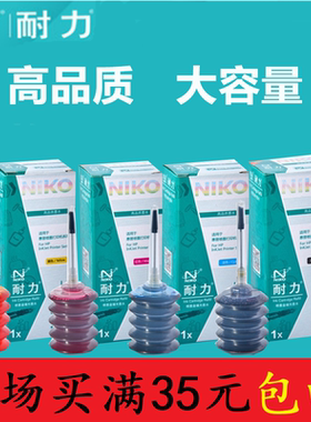耐力适用HP802S墨水HP1011 HP1511 HP2050deskjet HP2000黑红蓝黄