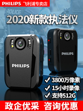 飞利浦执法记录仪VTR8102高清夜视摄像机1296P胸前佩戴现场工作仪