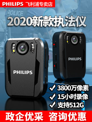 飞利浦执法记录仪VTR8102高清夜视摄像机1296P胸前佩戴现场工作仪