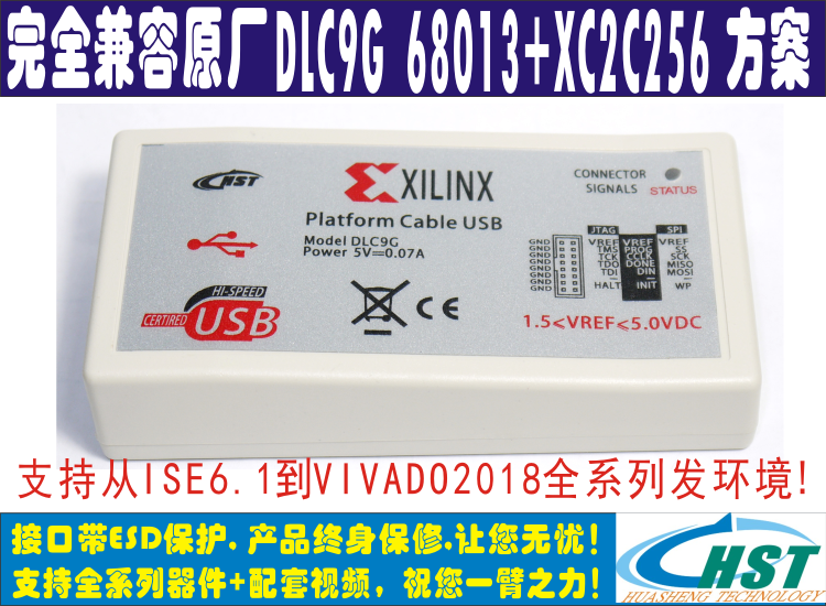 xilinx下载器线DLC10仿真器Platform Cable USB赛灵思FPGA DLC9LP-封面