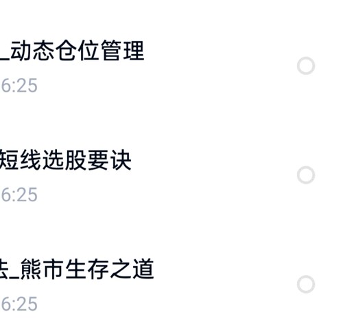 游资心法