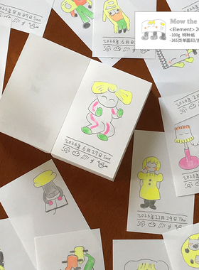 2026年荧光日历m5内页基础53款图案+手绘365页不重复估计12月底到