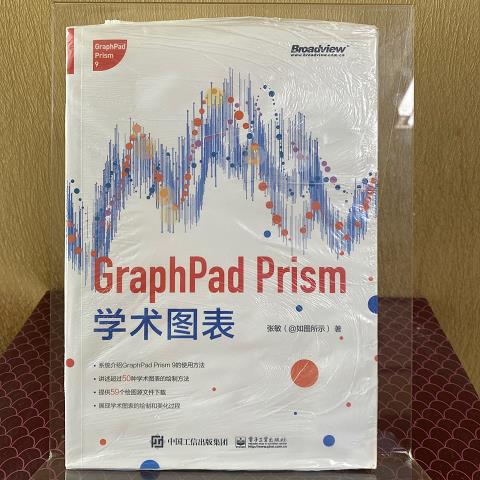 正版旧书  GraphPad Prism学术图表  张敏 978712 原版老书籍
