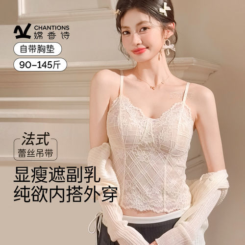 法式蕾丝带胸垫美背吊带背心