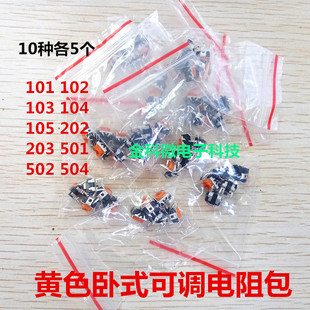 电磁炉常用可调电阻包 101 102 103 104 105 501 502 504 202 203