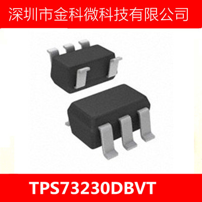 耐压5.5V【TPS73230DBVT】稳压3.0V压差0.04V@250MA