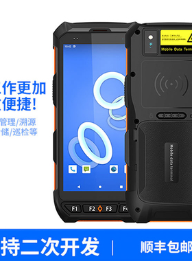 安卓10 NFC高频RFID手持机13.56MHz支持ISO14443A/ISO15693读卡器