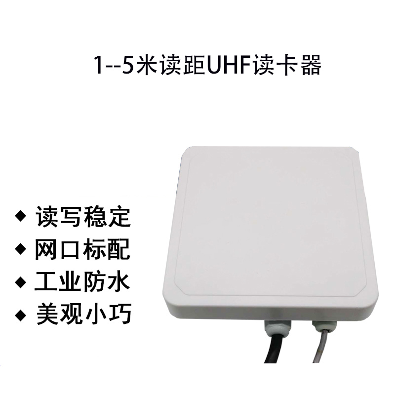 RS232/RJ45网关超高频UHF RFID读写器兼容SIMATIC RF615R UHF系统