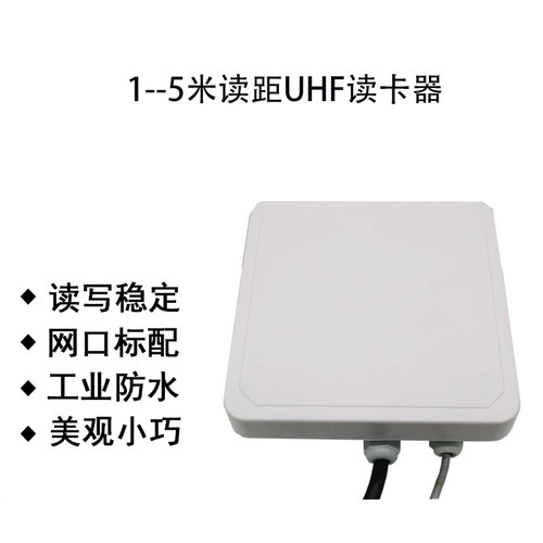 RS232/RJ45网关超高频UHF RFID读写器兼容SIMATIC RF615R UHF系统