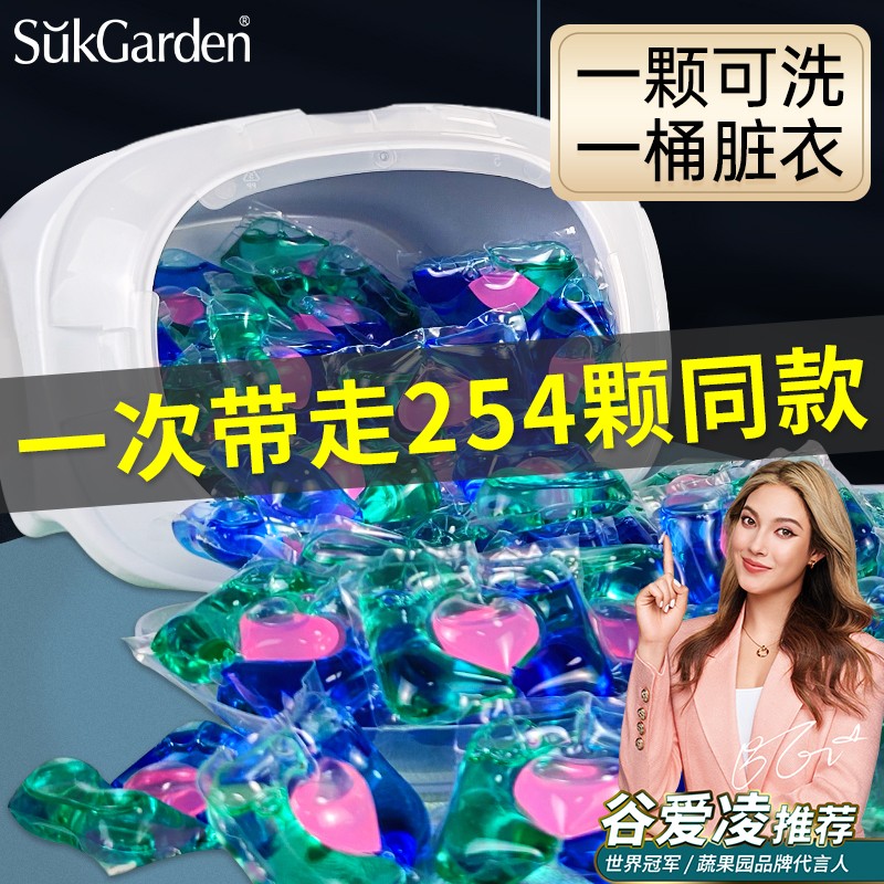 蔬果园持久留香洗衣凝珠