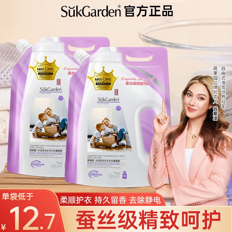 蔬果园衣物柔顺剂补充装