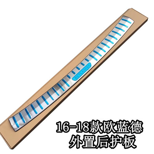 适用18-21款新欧蓝德后护板三菱欧蓝德后杠饰后备箱踏板防护亮条