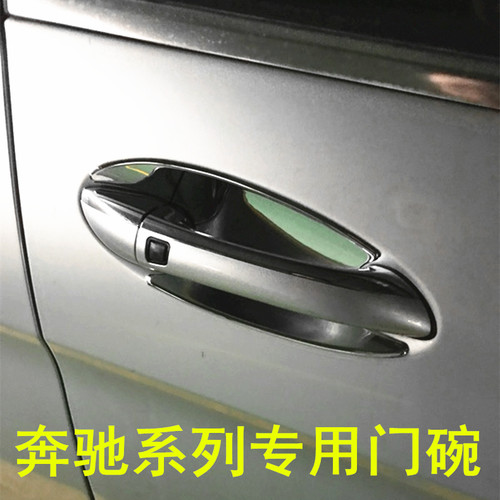 适用于奔驰R级门碗ML350 450 B200 GL450 R350改装亮18款途达门碗