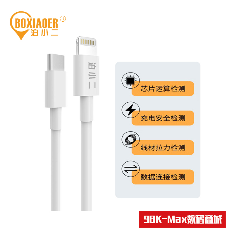 泊小二PDIPHONE快充纯铜