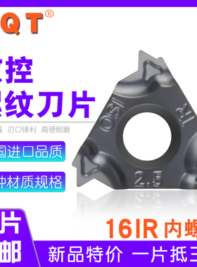 PQT数控内螺纹刀片不锈钢挑丝牙刀16IR/NR AG60 1.5/2.0/3.5 55度