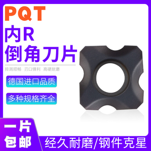 PQT圆弧内R倒角刀片外R刀凸面铣刀杆45度R角RC06-RC12-R1.5 R2 R6