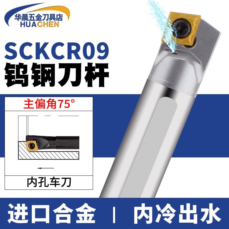 数控钨钢刀杆抗震整体合金