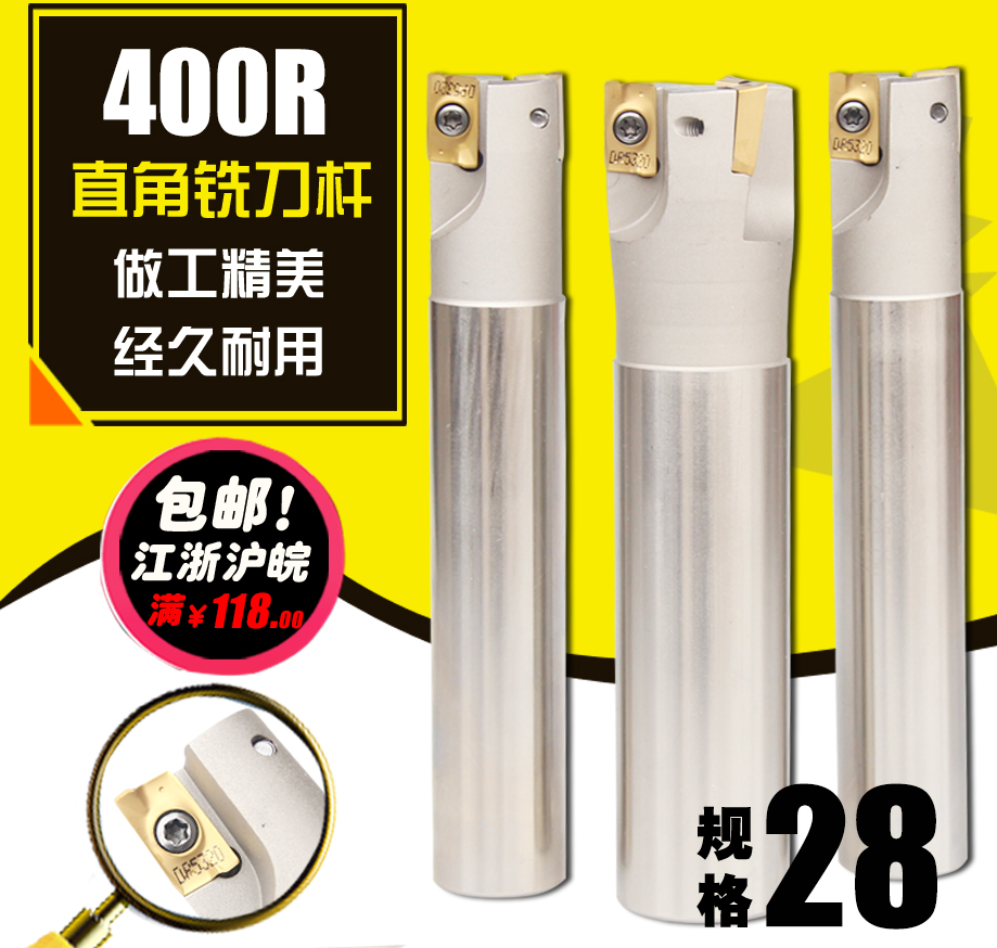 数控直角铣刀杆 加硬刀杆 BAP400R C25-28-150-200L 1604/R0.8