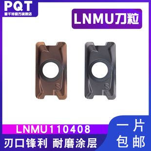 PQT快进给铣刀片肯纳通装LNGU直角R0.8开粗 LNMU110408 1604/1135