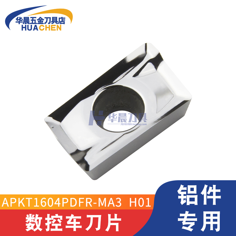 韩国克洛伊KORLOY 铜铝专用数控铣刀片APMT APKT1604PDFR-MA3 H01