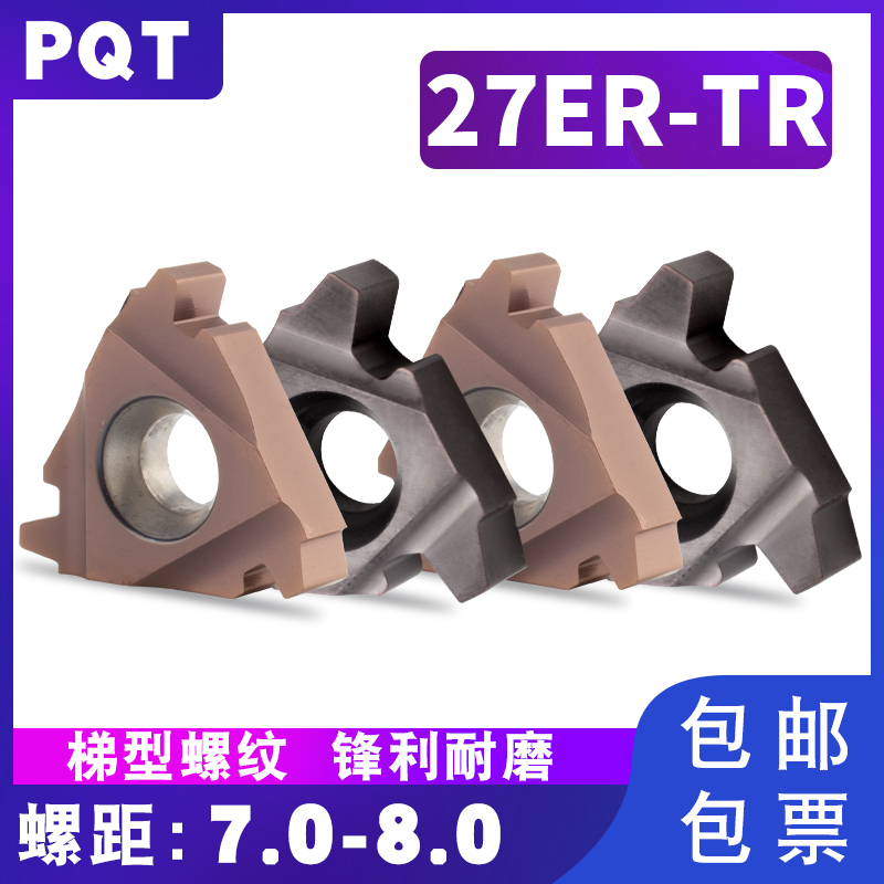 数控外螺纹刀片不锈钢梯型