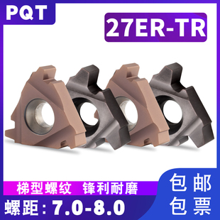 PQT数控外螺纹刀片不锈钢梯型内T形挑牙 NR8TR CT7115 27ER7.0