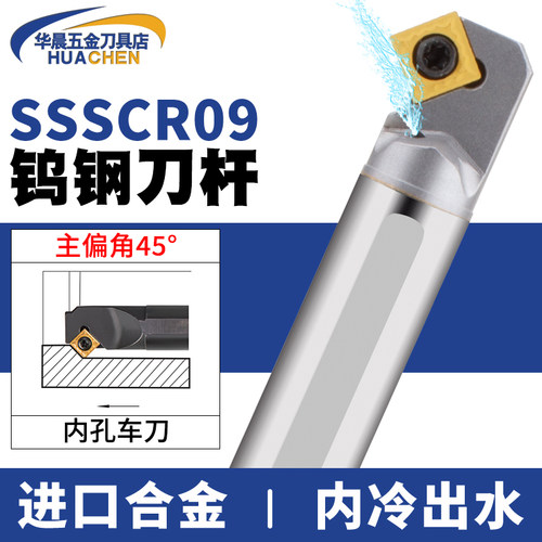 数控钨钢刀杆抗震整体