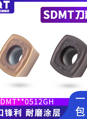 PQT数控快进给铣刀片ASRF铣刀盘SDMT120512 150512开粗四方铣刀片