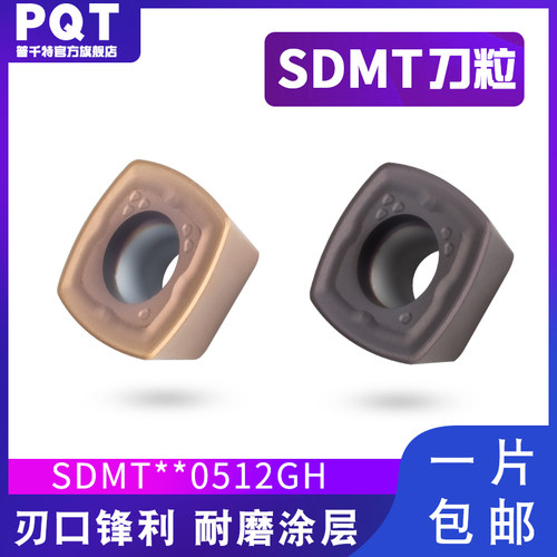 PQT多种材质多种选项