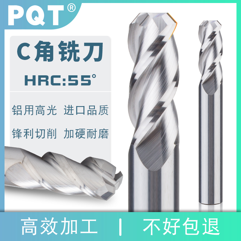 PQT铝用倒角铣刀C角合金铣刀C1C2