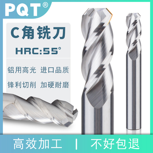 PQT铝用倒角铣刀C角合金铣刀C口钨钢刀斜角立铣刀45度角圆鼻 C1C2